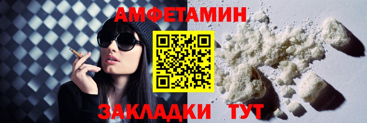 Аша  АМФЕТАМИН VHQ  Вход с VPN 