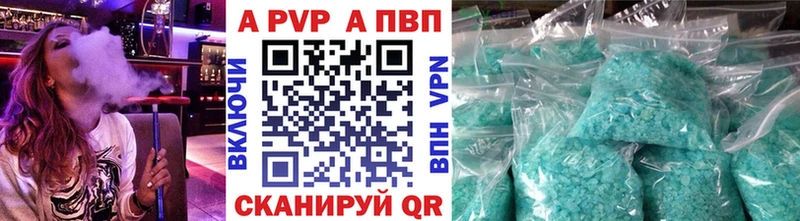 где найти наркотики Аша Alpha PVP Соль