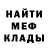 Меф VHQ Midori Wolf