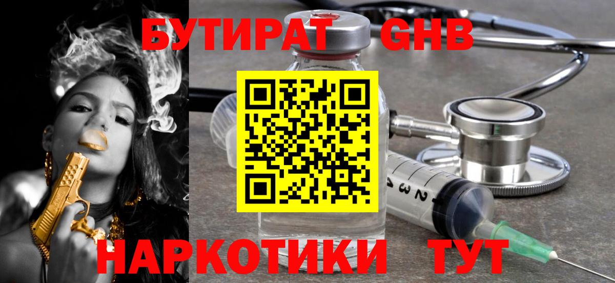 Вейп ТГК  Кокаин  LSD-25  A PVP СОЛЬ кристаллы  ГАШИШ  НБОМе  Вход с VPN  Меф кристаллы  Бошки Шишки  Аша  Как найти наркотики? 