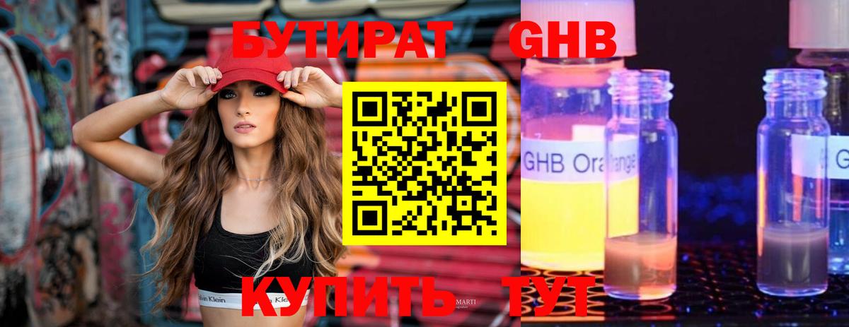 Бутират  Вход с VPN  Аша  БУТИРАТ буратино 