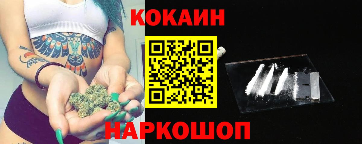 Аша  COCAIN Fish Scale  Вход с VPN  Кокаин Боливия 