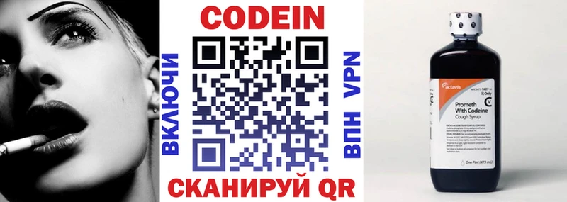 Кодеиновый сироп Lean Purple Drank  Аша 