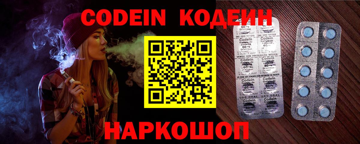 Codein Purple Drank Аша