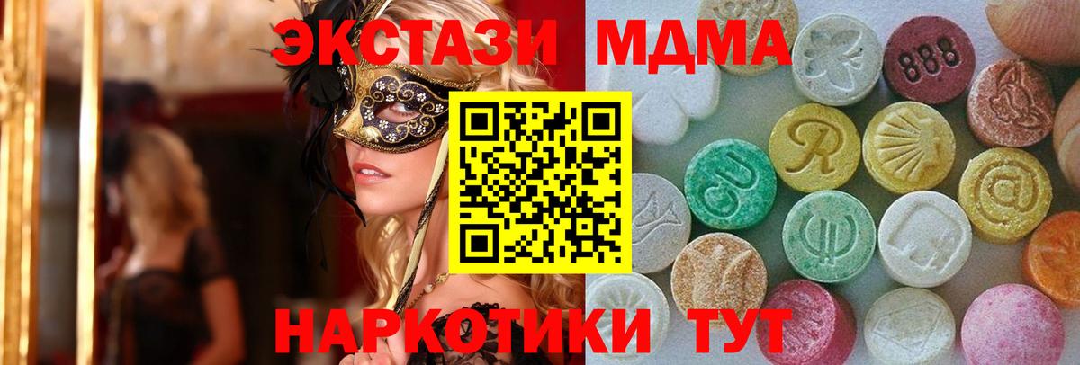 Аша  Экстази Punisher  Вход с VPN  Ecstasy  ЭКСТАЗИ 300 mg 