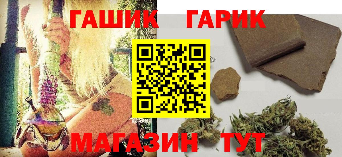 ГАШ Premium  ГАШИШ VHQ  Гашиш  Аша  Вход с VPN 