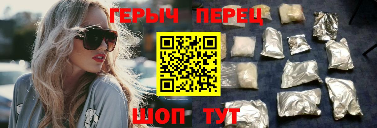 Аша  Героин Heroin  ГЕРОИН  Вход с VPN 