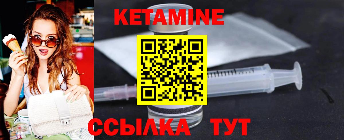 КЕТАМИН VHQ Аша