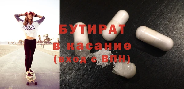 бутират Арсеньев