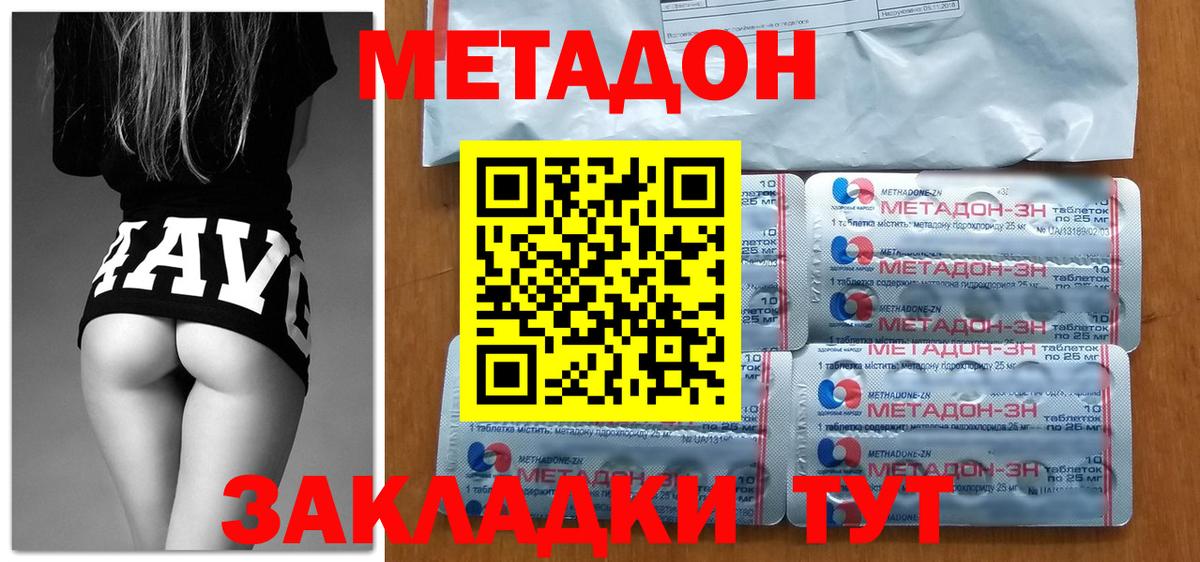 Метадон VHQ Аша