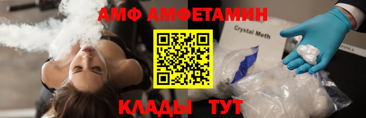 Аша  Первитин кристалл  Вход с VPN 