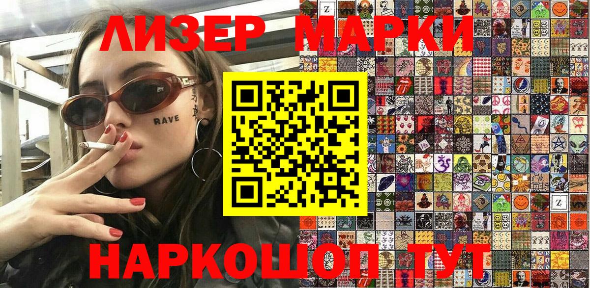 Аша  Наркотические марки 1500мкг  Вход с VPN  Наркотические марки 1500мкг 