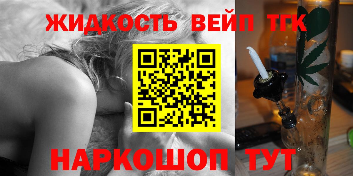 ТГК вейп с тгк Аша
